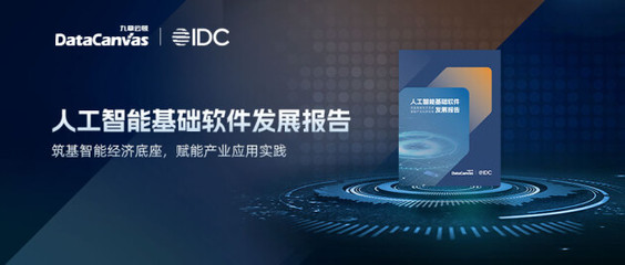 重磅!AIFS+MLOps两大AI基核技术前沿洞察报告出炉!